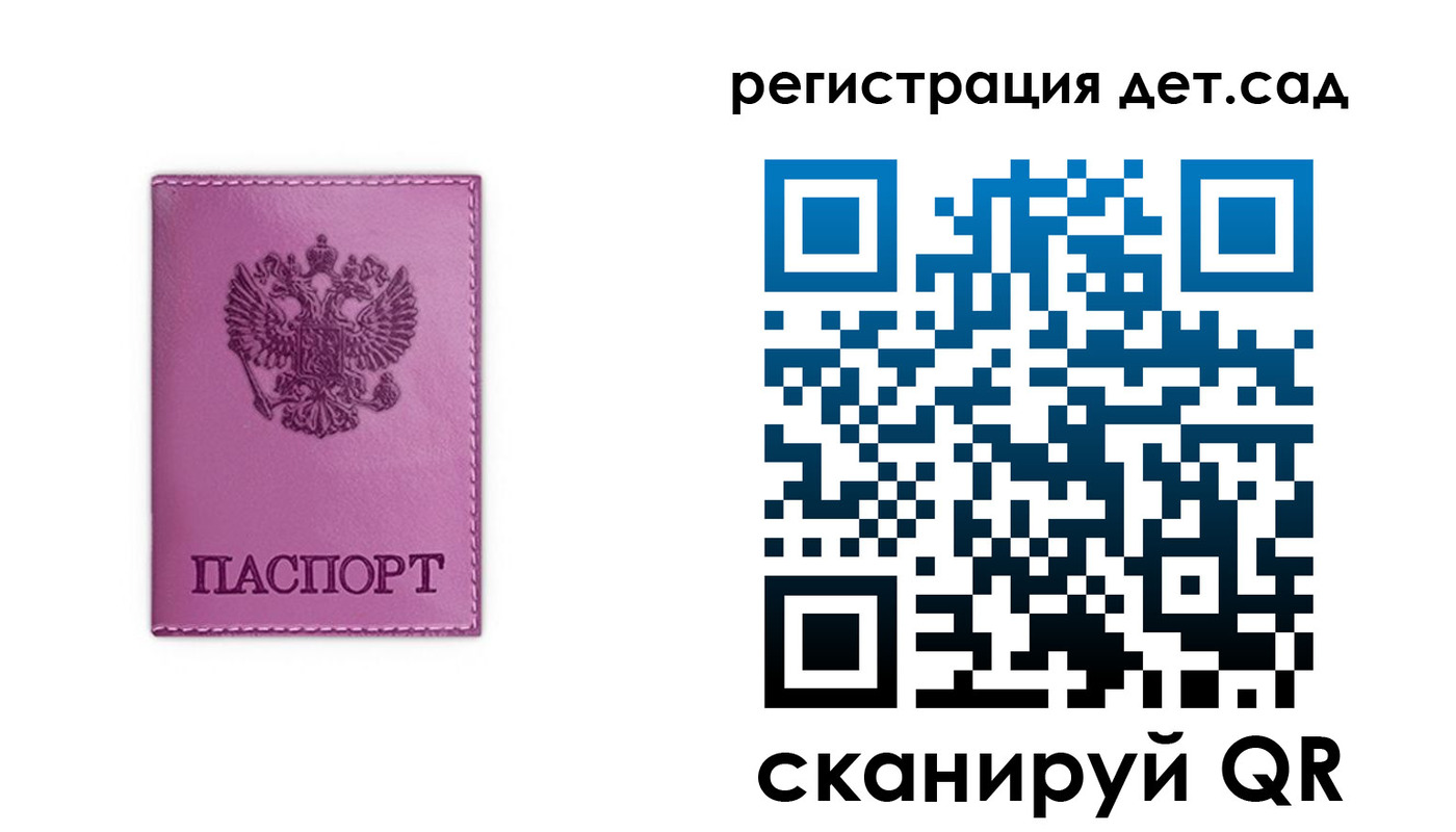 где прописаться в Бологом