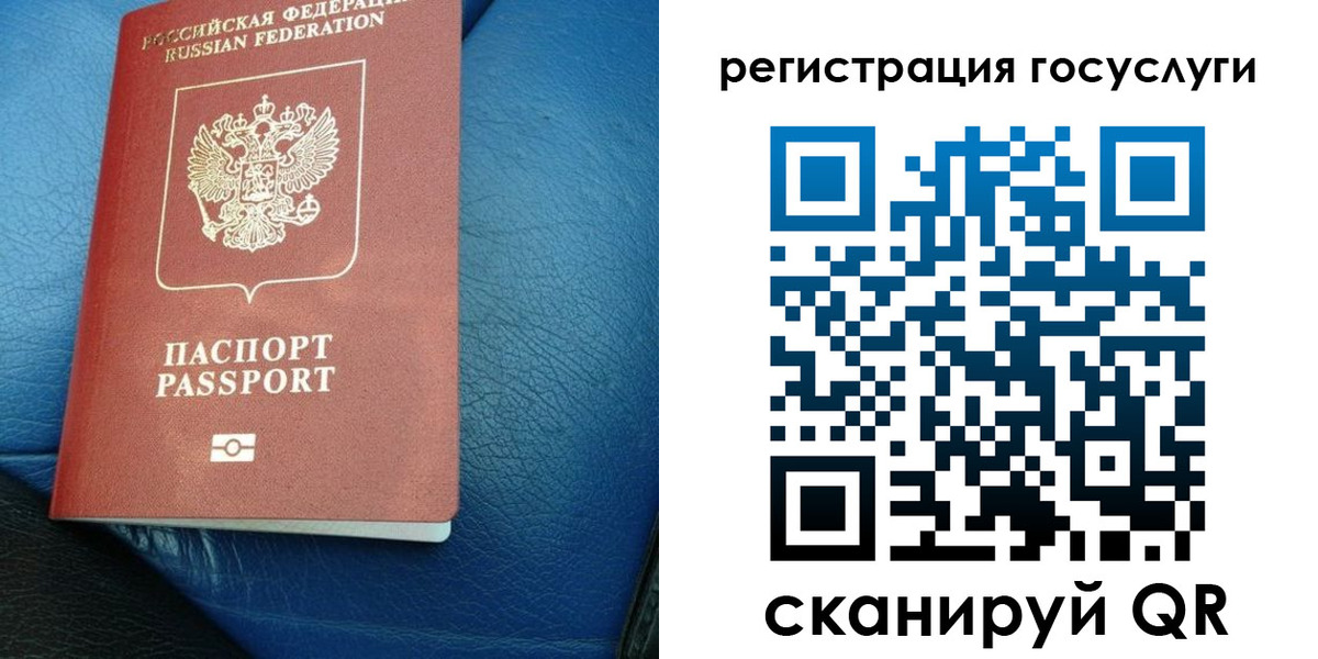 временная регистрация в квартире в Бологом