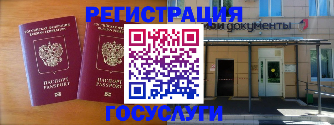 временная регистрация в Бологом