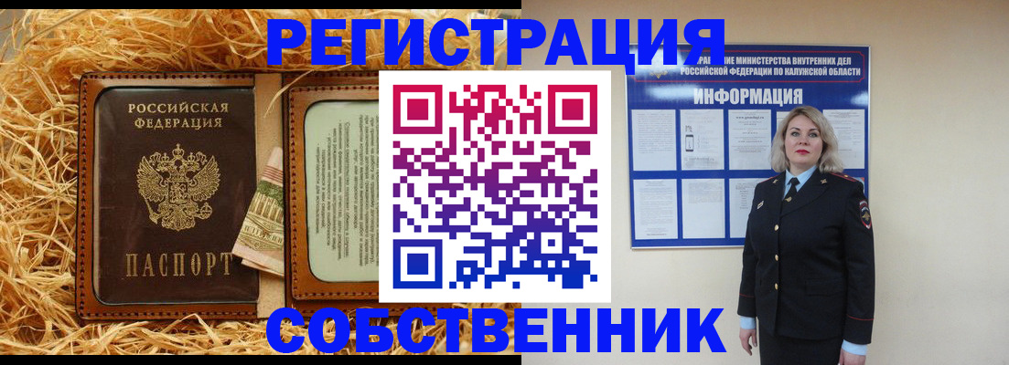 временная регистрация надежно в Бологом