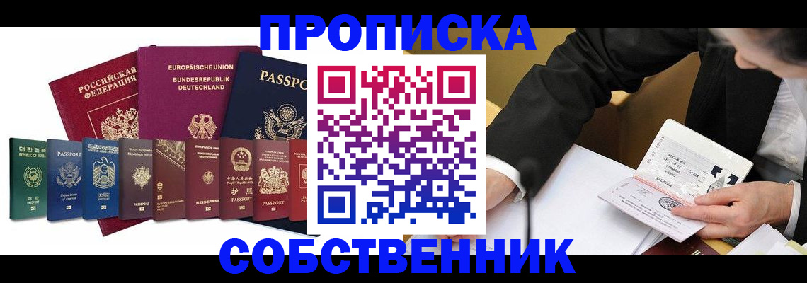 прописка поиск в Бологом