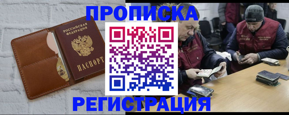 временная регистрация для школы в Бологом