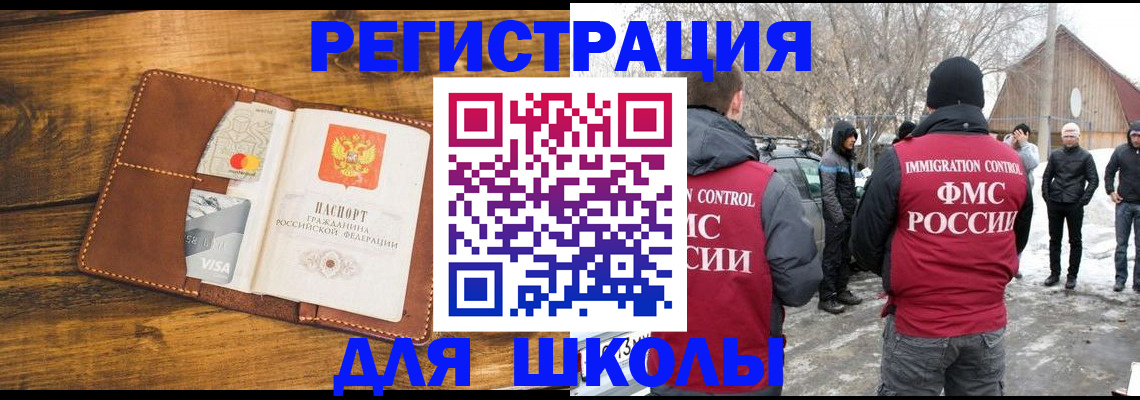 прописка для военкомата в Бологом