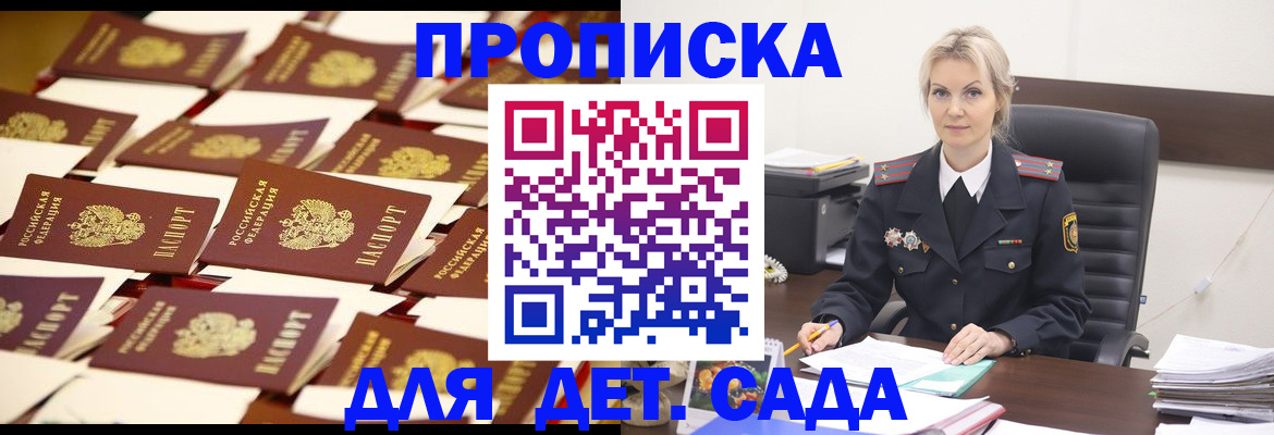 пропишу в квартире в Бологом