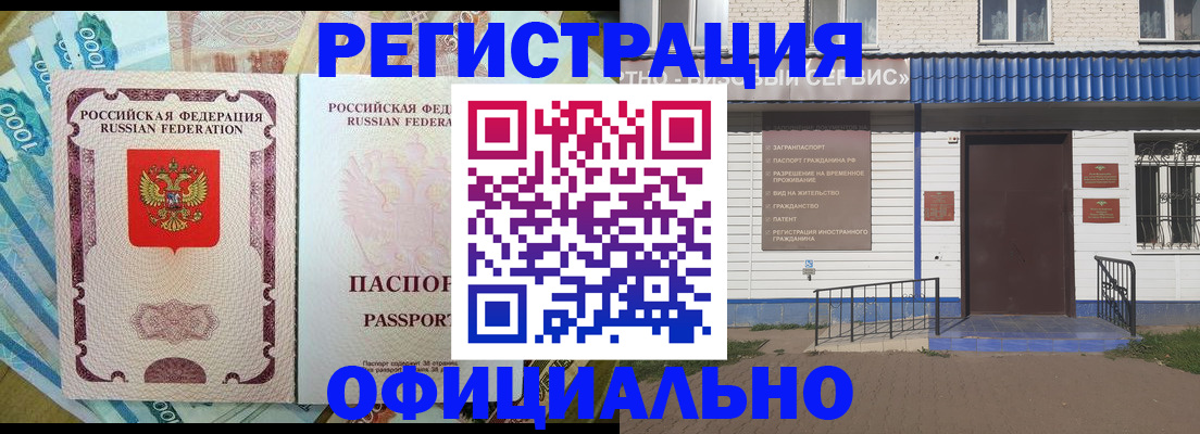 временная регистрация гарантия в Бологом
